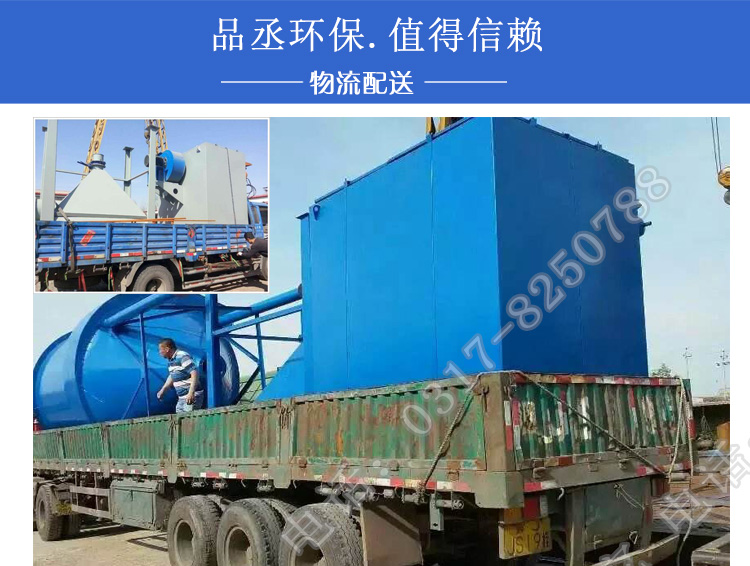 <strong>锅炉除尘设备</strong>